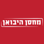 קופון הנחה 10% לאתר האופנה מחסן היבואן!